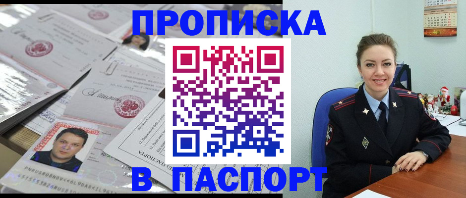 временная регистрация 2025 в Конаково