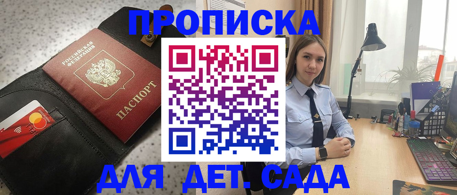 временная регистрация недорого в Конаково