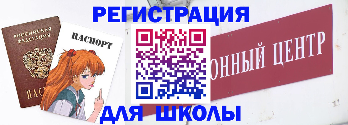 регистрация для дет. сада в Конаково