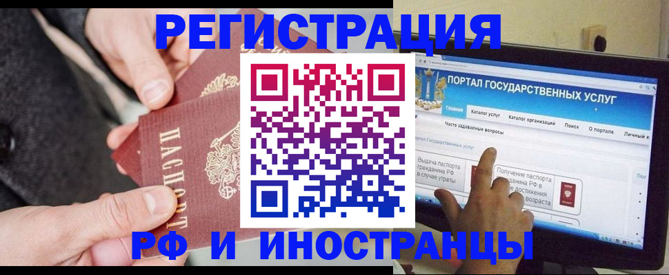 прописка поиск в Конаково