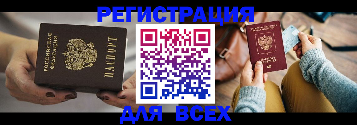 временная регистрация законно в Конаково