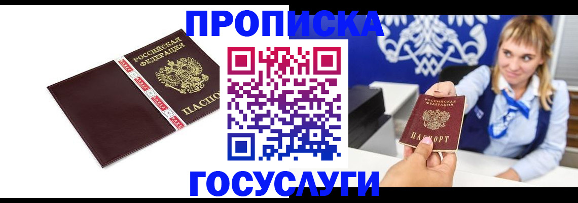 временная регистрация госуслуги в Конаково