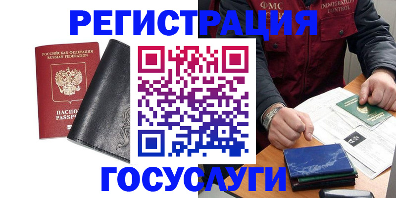 прописка для военкомата в Конаково