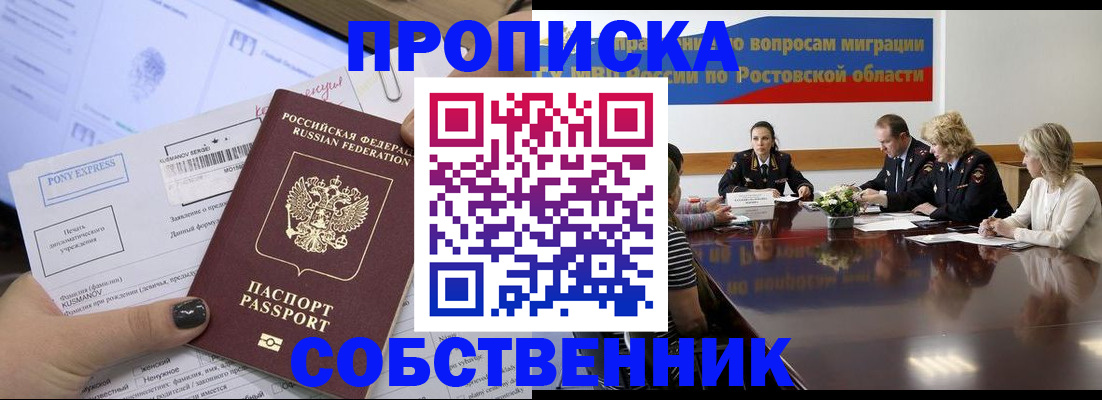 временная регистрация для всех в Конаково